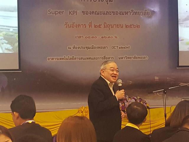 คณบดีคณะแพทยศาสตร์ นำเสนอ Super KPI ของคณะแพทยศาสตร์มหาวิทยาลัยพะเยา
